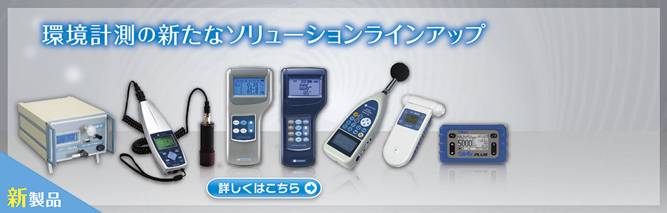 新製品