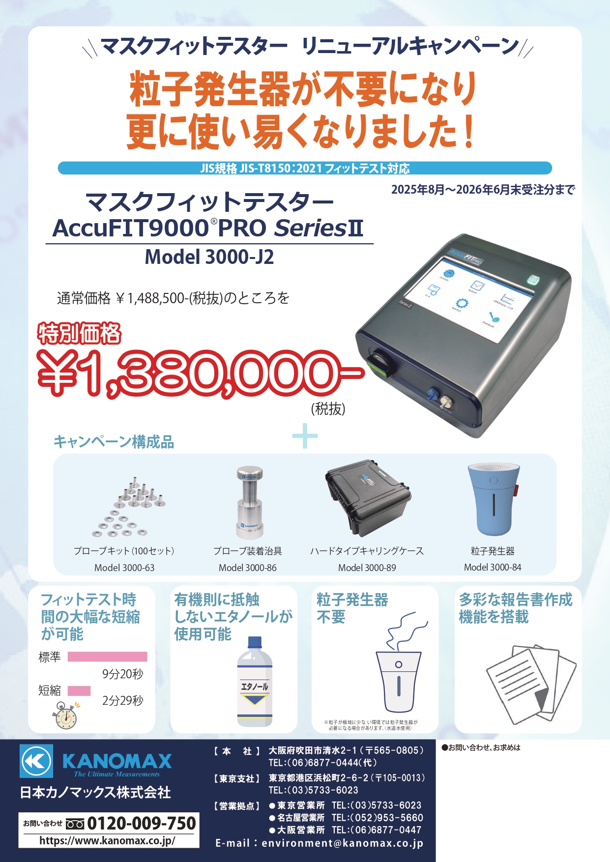 FASS検定 2023, 2022, 2021 & JACFO資料セット FASS検定 2023, 2022, 2021 & JACFO資料セット FASS検定 2023